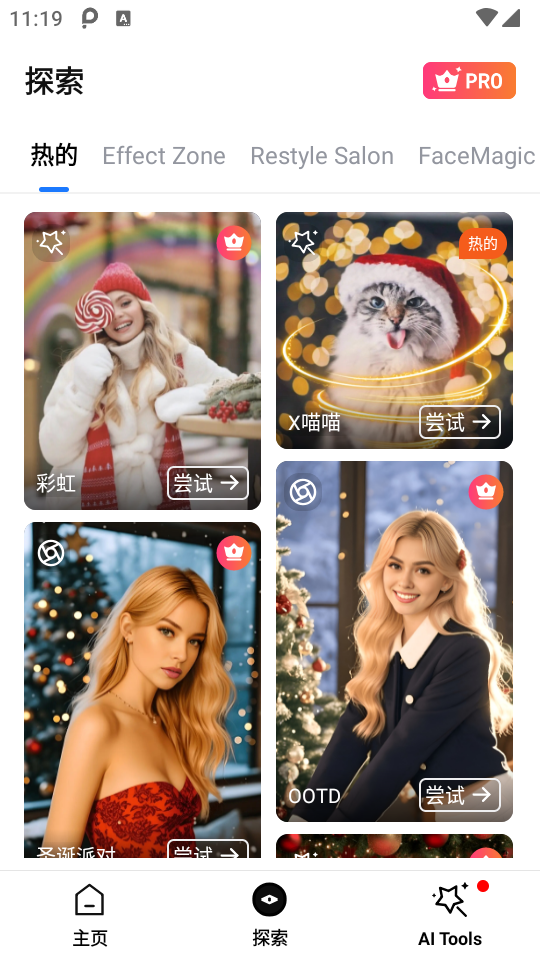 PhotoArt图片编辑免费专业版 v1.7.12