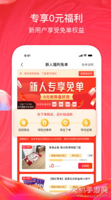 美逛app官方版 v5.1.6.1