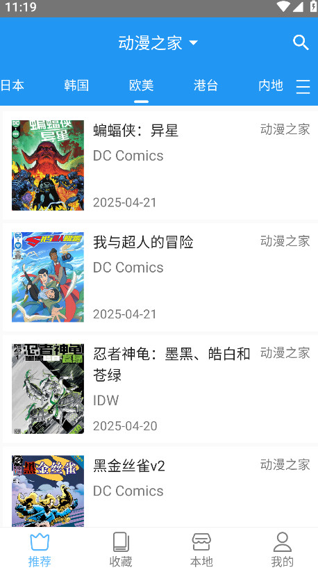 芝士漫画图源2026最新版 v2.6.7安卓版 vv2.6.7