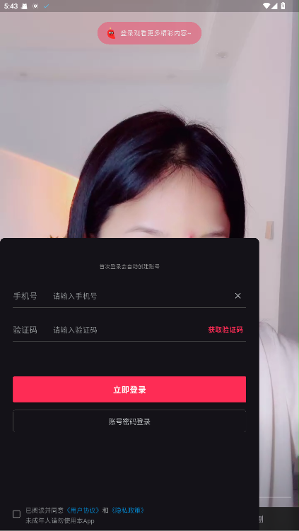 心遇直播app官方版 1.17.3安卓版 v1.17.3