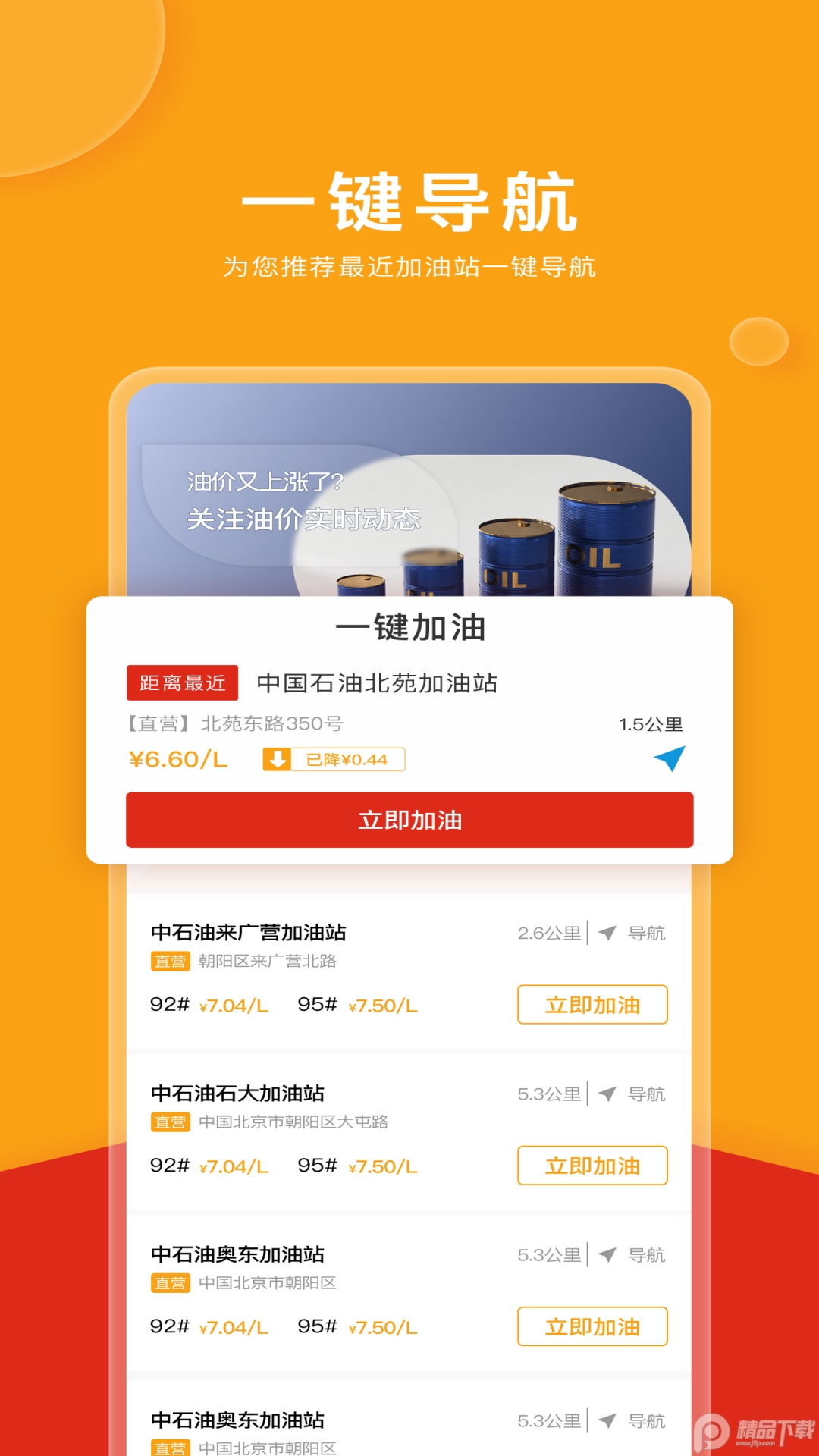 微油app官方 v17.7.0