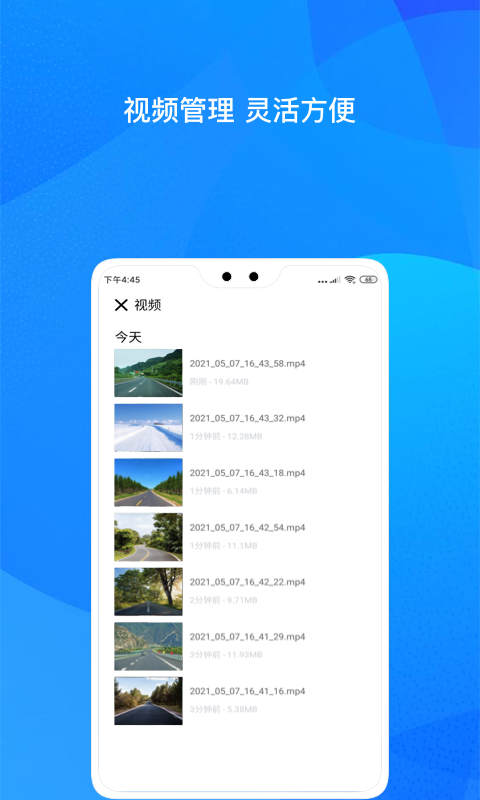 自驾记录仪软件 v1.1.2