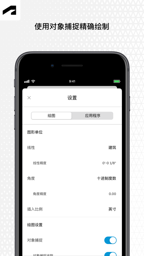 AutoCAD手机版中文版最新版 v6.20.1