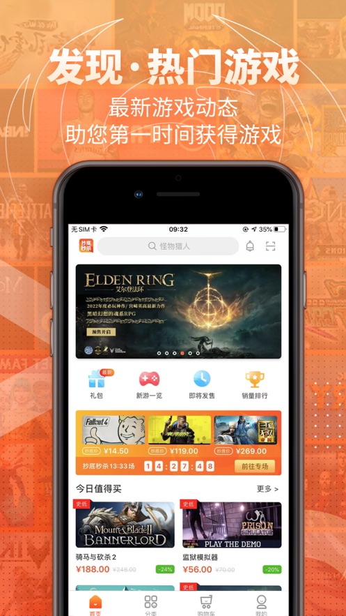 凤凰游戏商城下载安装2022 v3.7.0