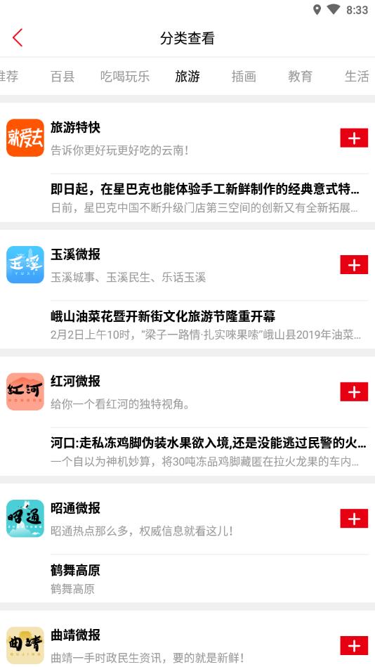 盐津融媒官方版 1.22安卓版 v1.22