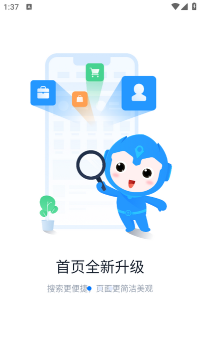 汇容客app v4.0.2
