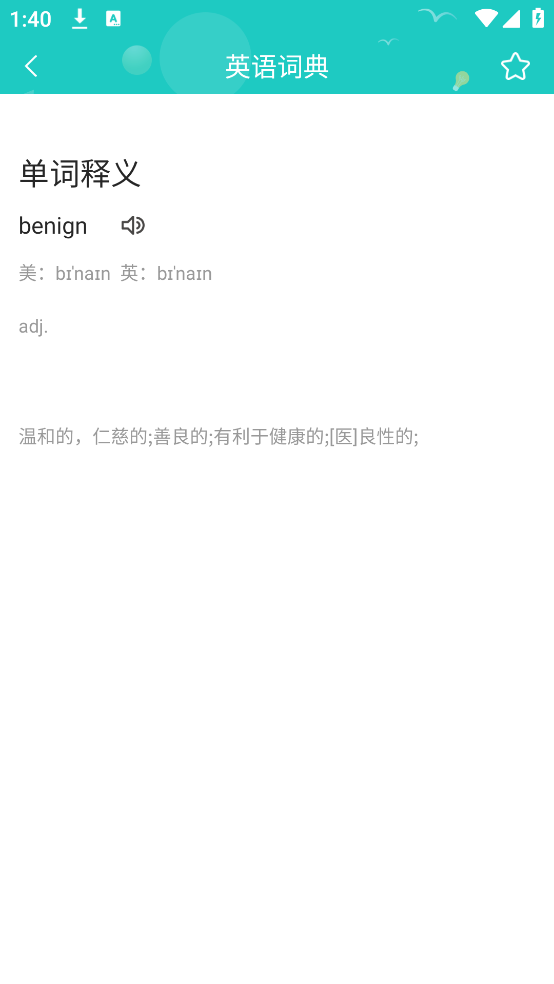 作业帮搜答案软件 v1.0.4