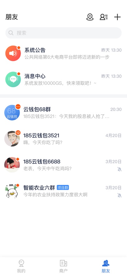 云账本极速版app最新版 v6.7.9