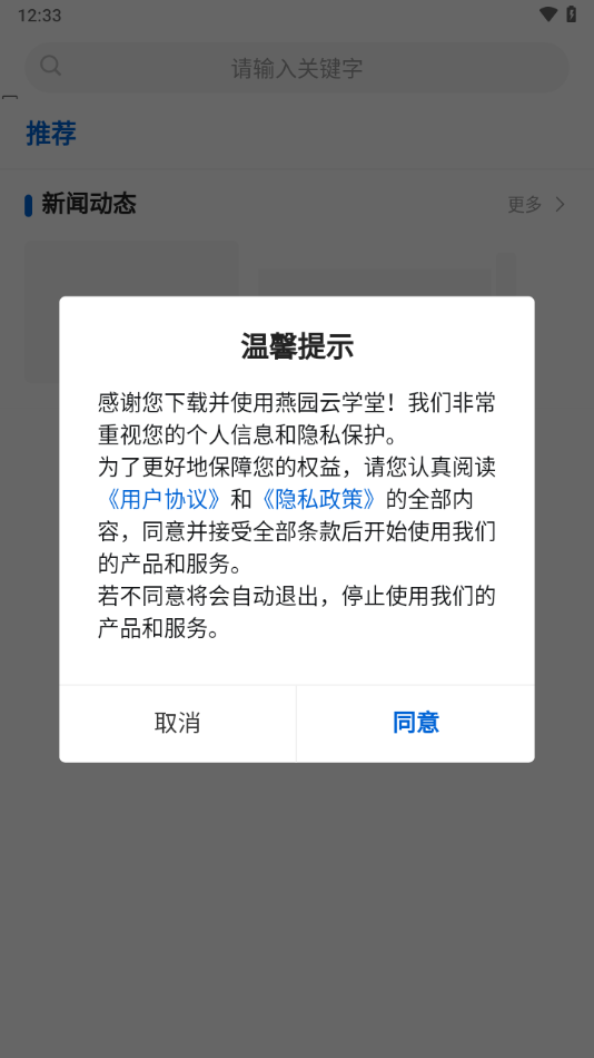 北大云学堂app下载 v1.0.9