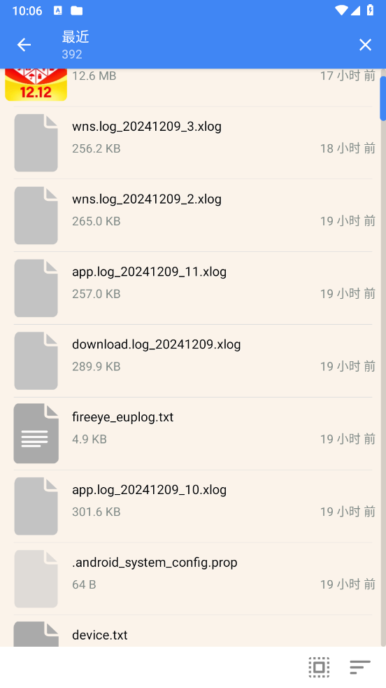 FV文件管理器app v1.24.10