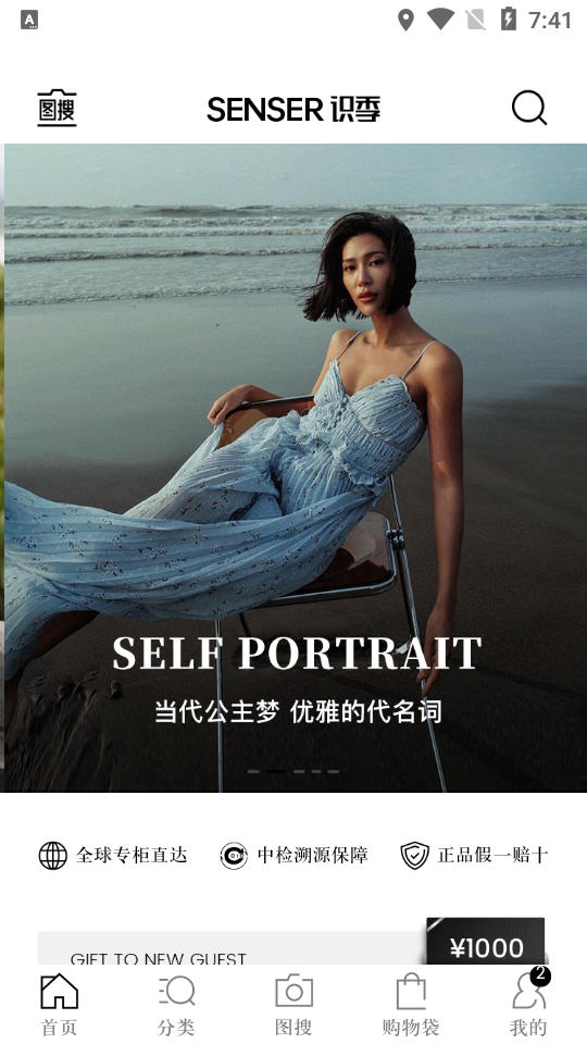 识季SENSER安卓 v2.1.5