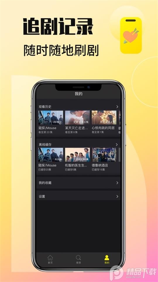 韩剧TV橙色版官方 v1.7.1