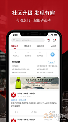 论酒(酒云网)app 茅台 v9.4.7