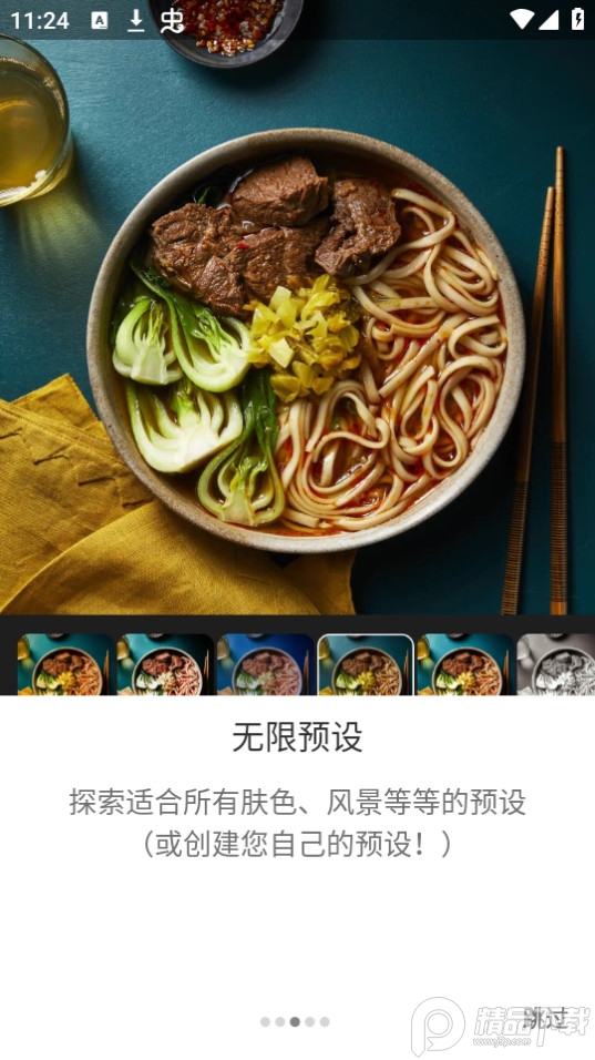 lightroom手机修图软件免费版 v10.5.4