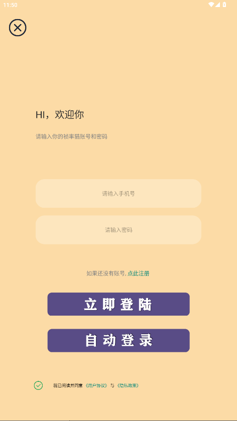 祯率猫 40.86安卓版 v40.86