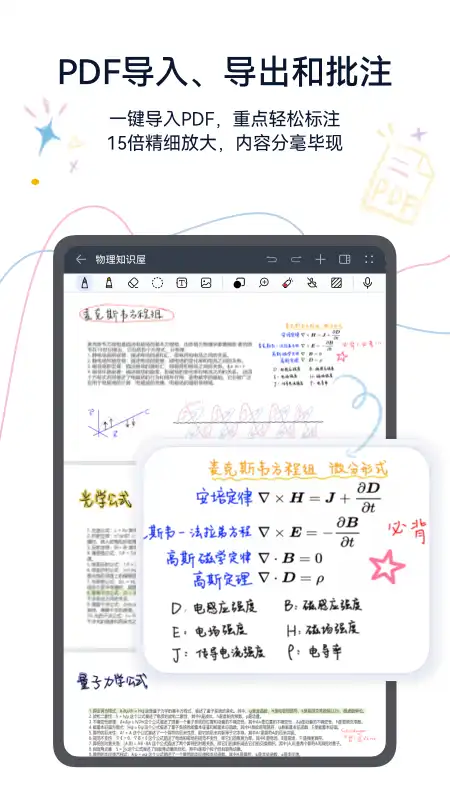 华为笔记app最新版2026 v12.4.2.275