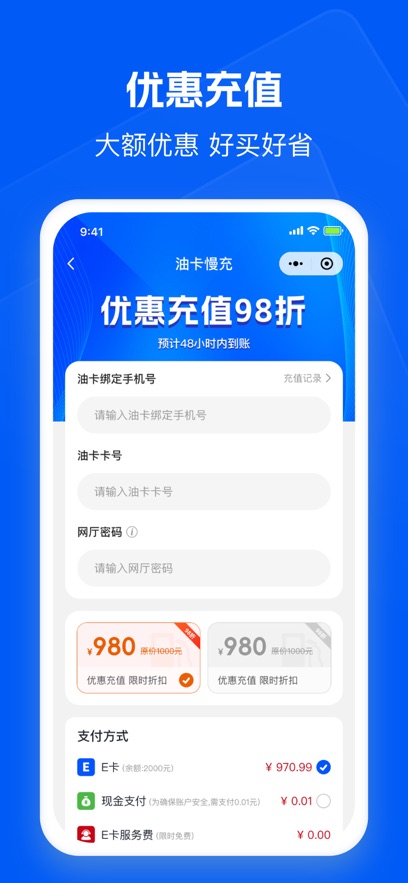 骆驼加油app官方正版下载 v1.4.6