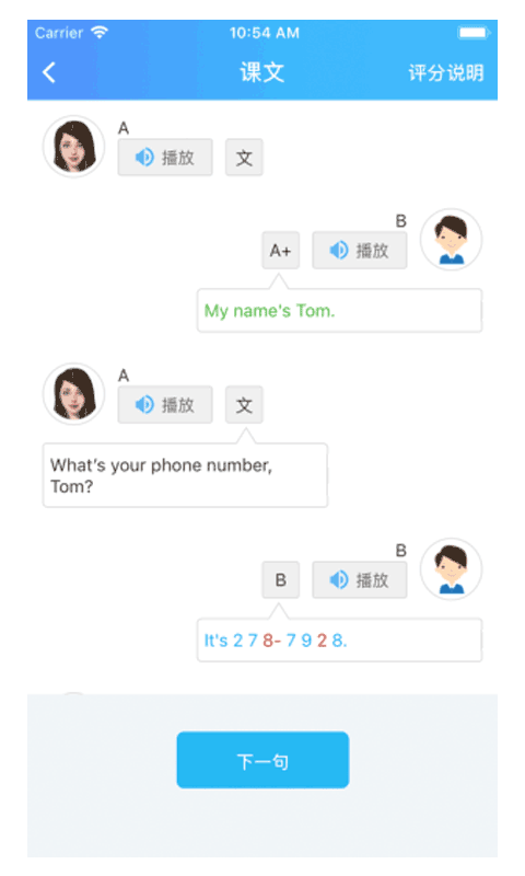 爱老师学生端app v2.13.6