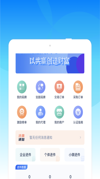 收单云app正版 v1.0.0