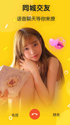 语声官方版 1.0.0安卓版 v1.0.0