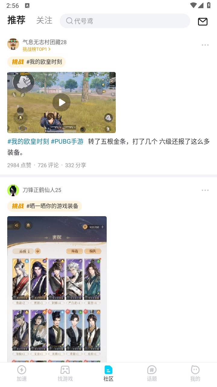 biubiu加速器免费版 4.76.1安卓版 v4.76.1