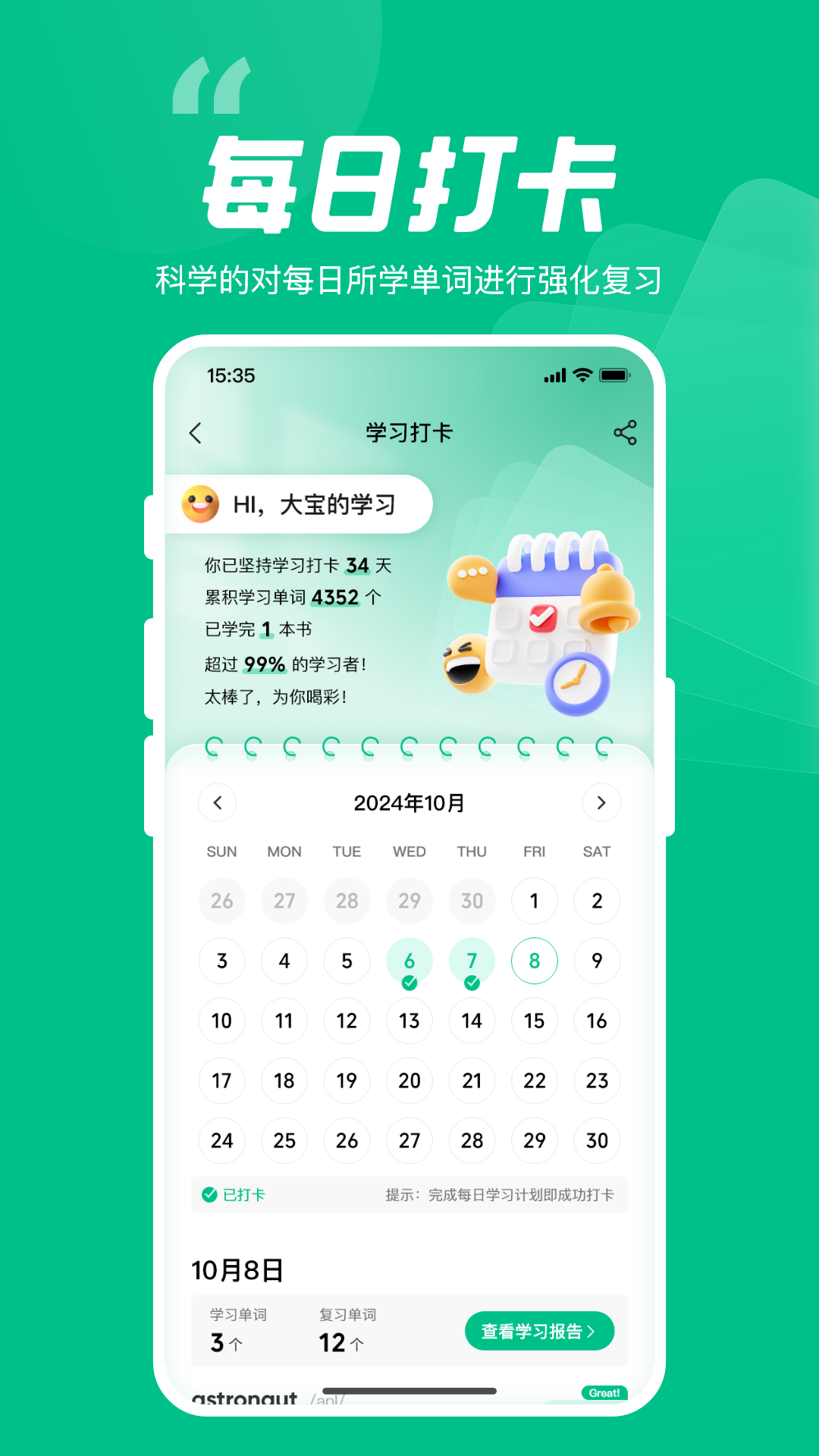 呱唧英语app免费下载安装 v1.0.73