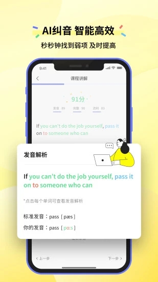 咸蛋口语app v1.4.3