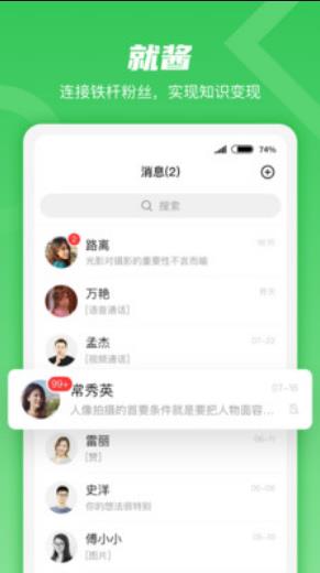 就酱官方版 1.0安卓版 v1.0