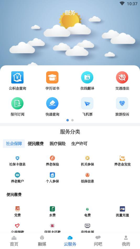 草原全媒客户端 4.6.0安卓版 v4.6.0