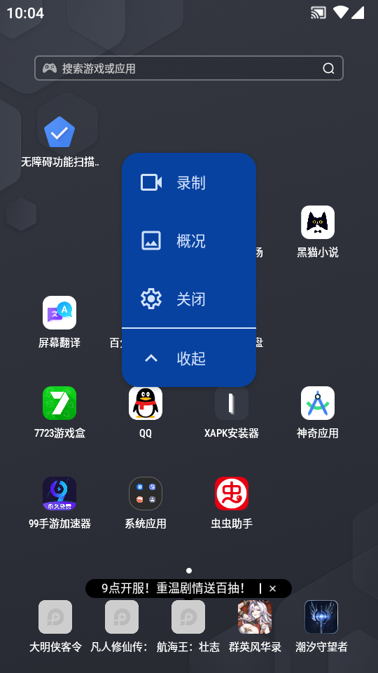 谷歌无障碍功能扫描仪 v2.4.1.583132255