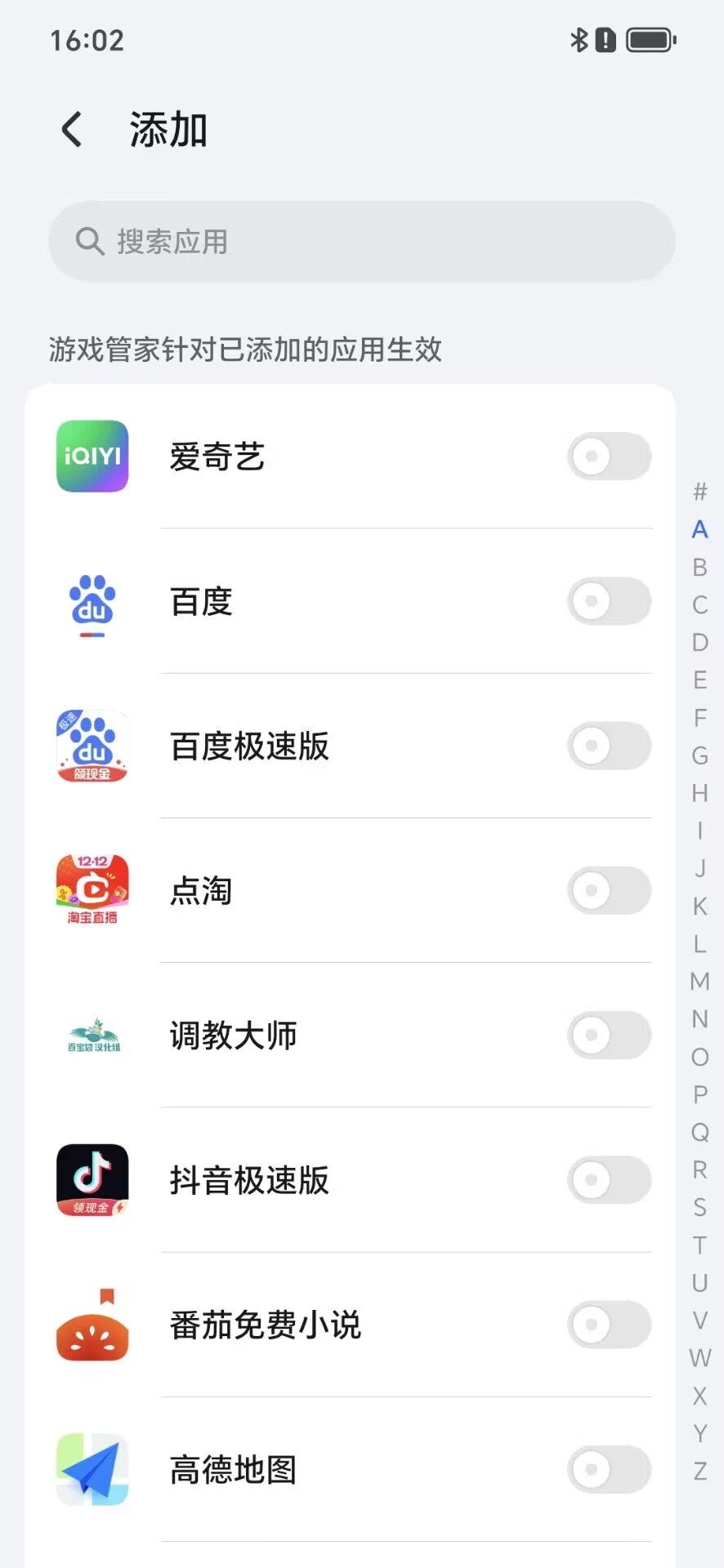 荣耀游戏管家app官方版 18.0.30.309安卓版 v18.0.30.309