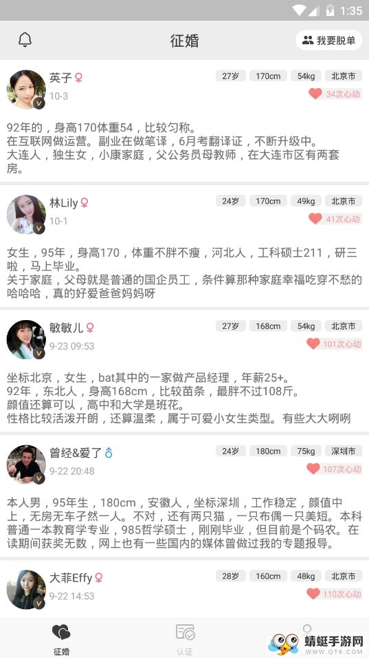 成人之美 3.8.2最新版 v3.8.2