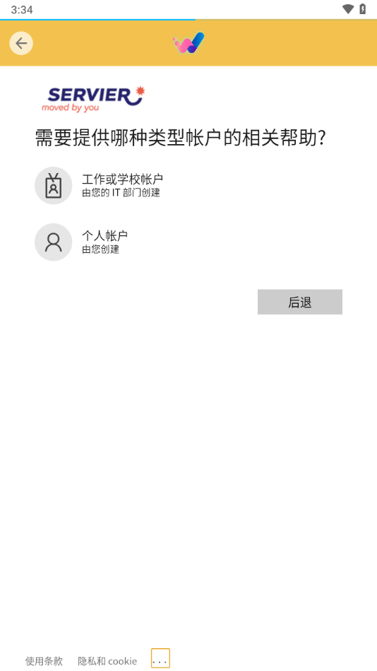 WeLearn下载 v12.16.2