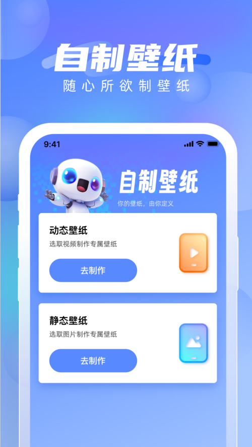 全能壁纸 v1.0.0