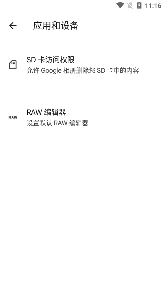 谷歌相册无限容量 v7.4.0.687342855