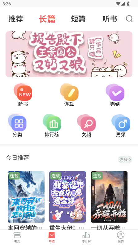 梦游小说官方版 1.6.1安卓版 v1.6.1