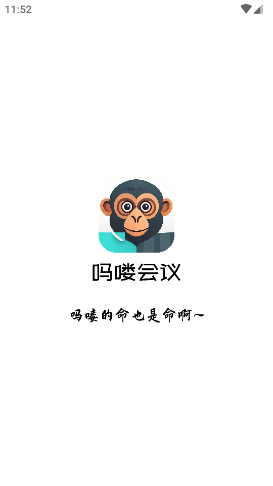 吗喽会议app v1.0