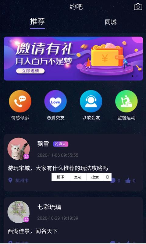 彼邻官方版 2.1.25安卓版 v2.1.25