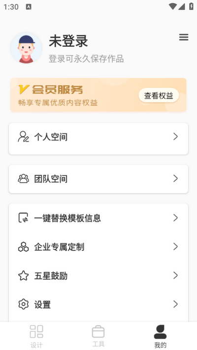 P图全能王app v2.7.3