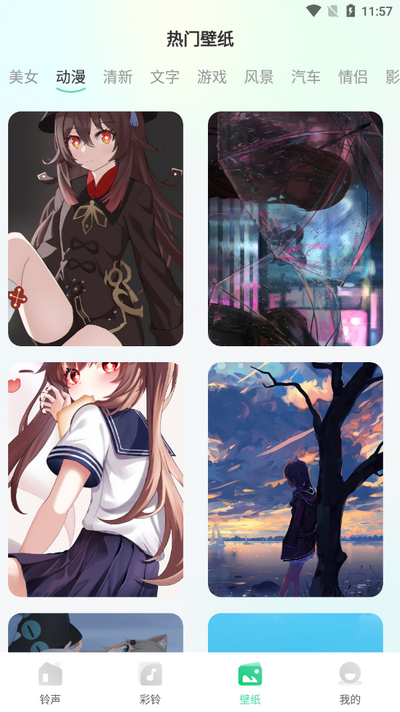 手机铃声多app v1.0.0