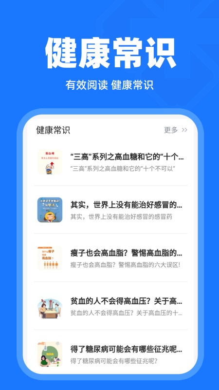 体检报告解读 v1.1.0