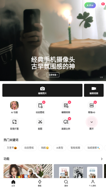 轻图app解锁会员免费版 v6.3.20