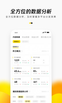 企鹅号最新版app下载 2.9.12