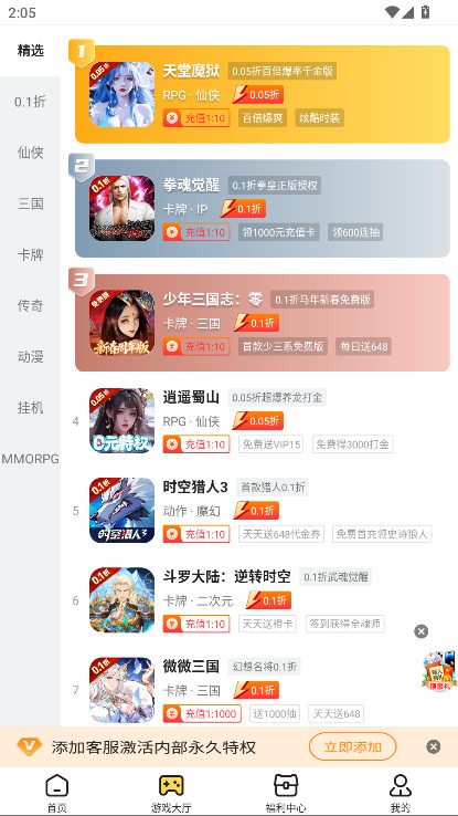 17玩手游盒子 3.7.71安卓版 v3.7.71