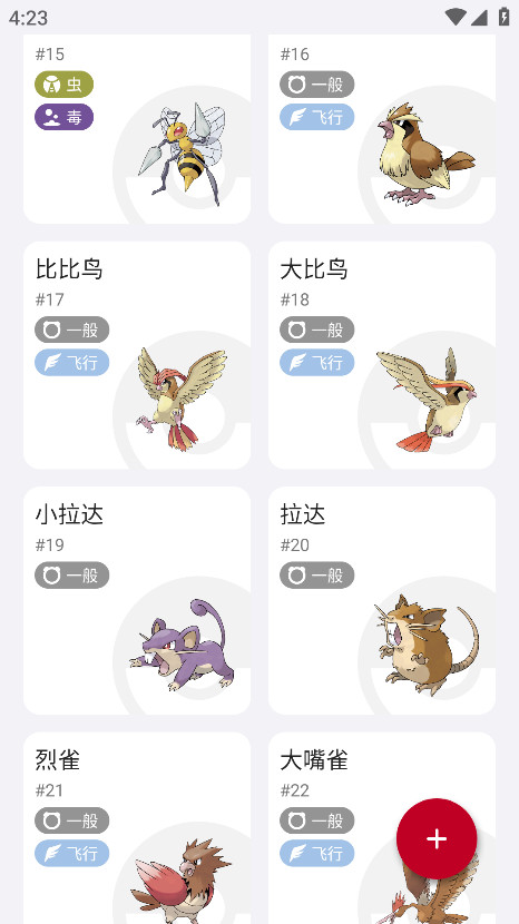 破壳萌图鉴app官方版 2.9.2503161606安卓版 v2.9.2503161606