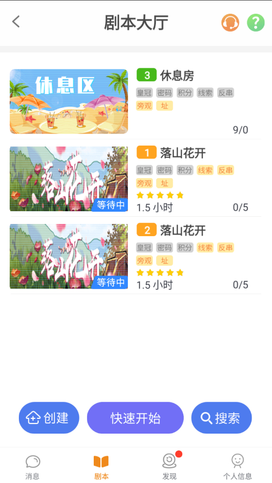 谁是玩家 3.2.17最新版 v3.2.17