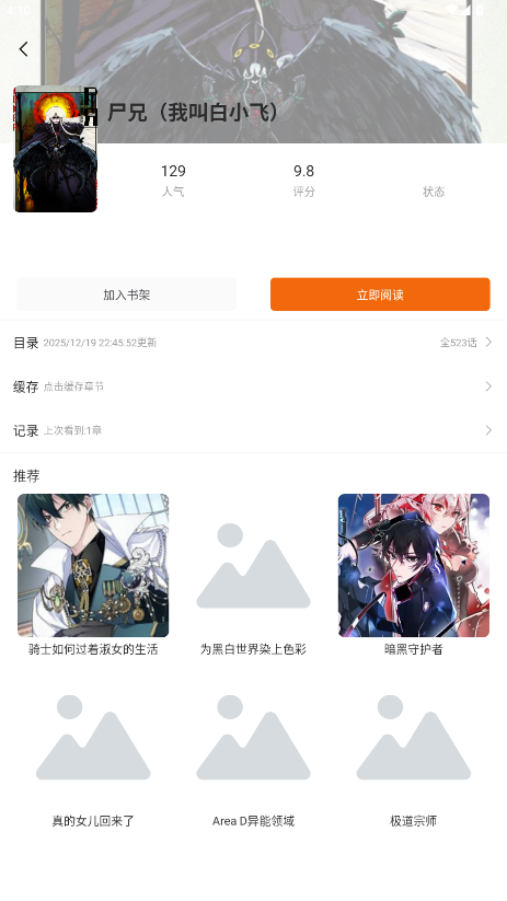 宕卧砑俜桨沧孔钚掳 1.01手机版 v1.01