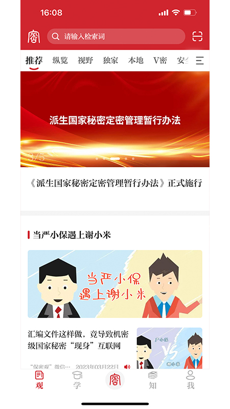 保密观答题答案2026最新版 2.0.52安卓版 v2.0.52