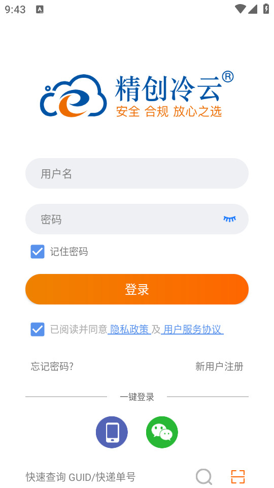 精创冷云手机版 v3.8.25