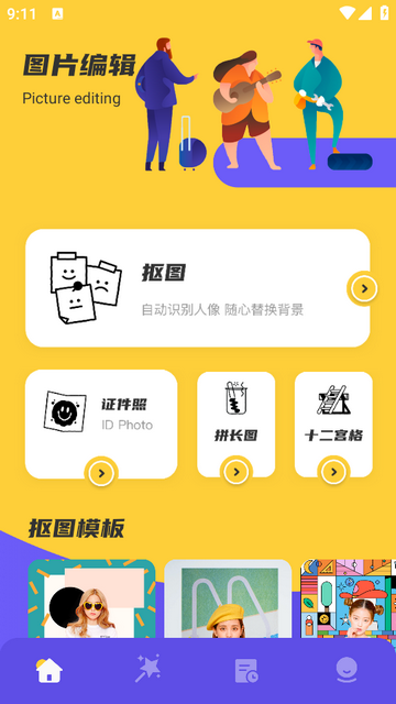 如易画质怪兽 v1.1